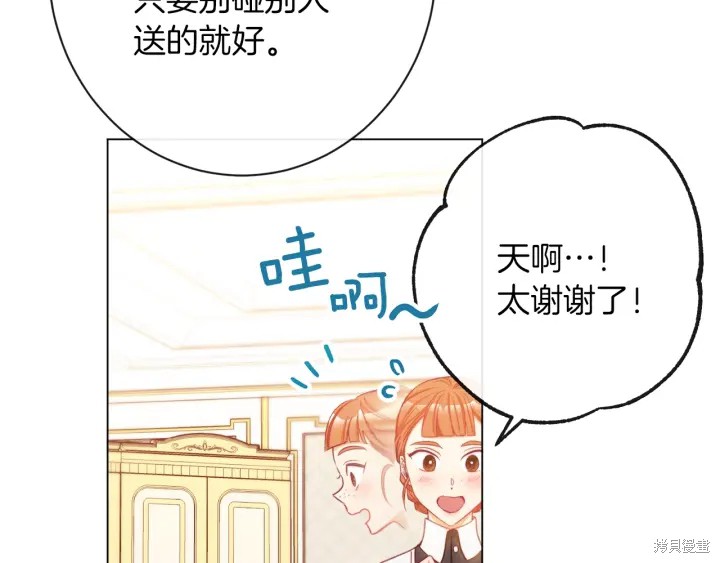 《反派女主的时间沙漏》漫画最新章节第26话免费下拉式在线观看章节第【49】张图片