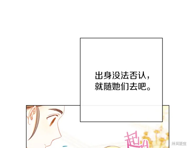 《反派女主的时间沙漏》漫画最新章节第22话免费下拉式在线观看章节第【111】张图片