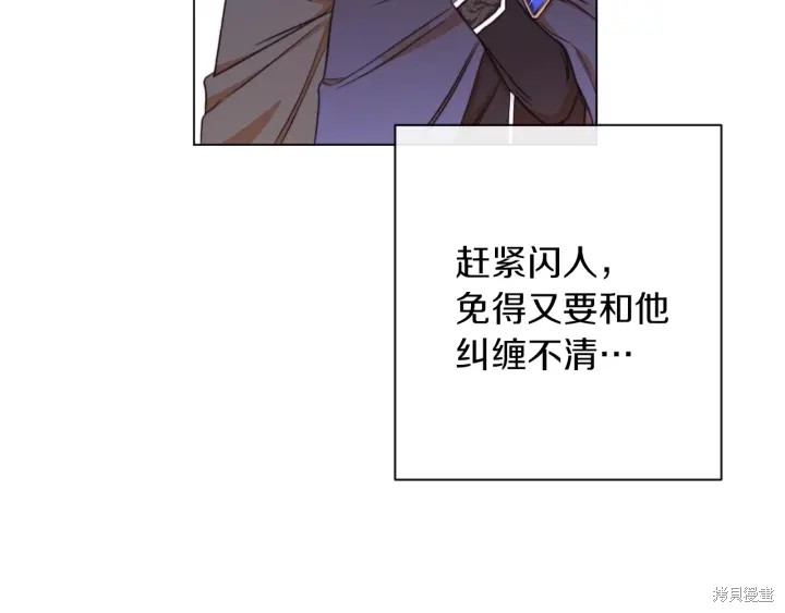 《反派女主的时间沙漏》漫画最新章节第26话免费下拉式在线观看章节第【158】张图片