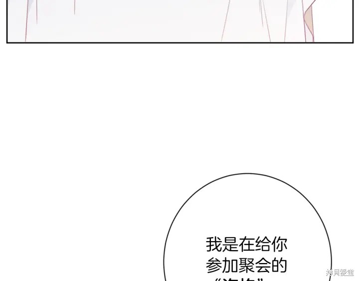 《反派女主的时间沙漏》漫画最新章节第23话免费下拉式在线观看章节第【177】张图片