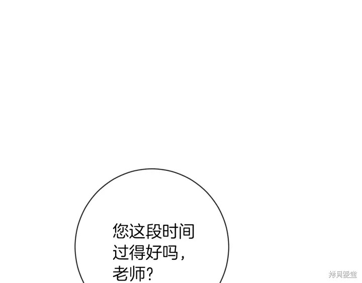 《反派女主的时间沙漏》漫画最新章节第17话免费下拉式在线观看章节第【140】张图片