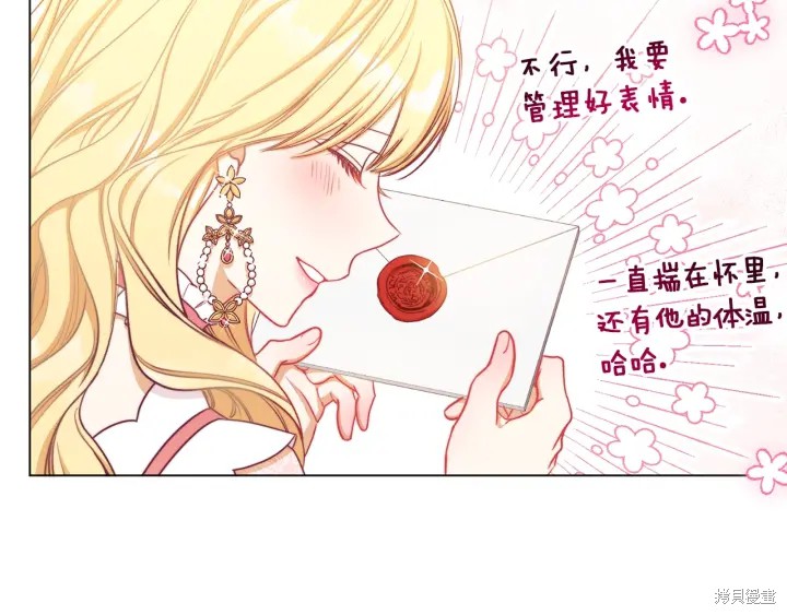 《反派女主的时间沙漏》漫画最新章节第23话免费下拉式在线观看章节第【26】张图片