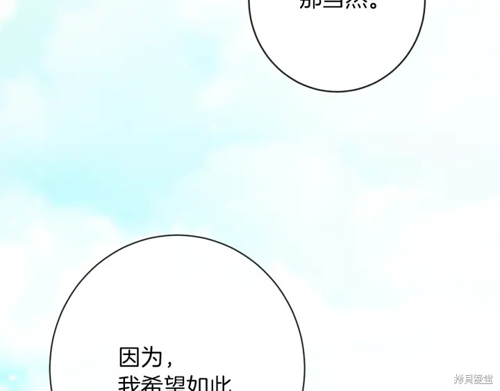 《反派女主的时间沙漏》漫画最新章节第28话免费下拉式在线观看章节第【62】张图片