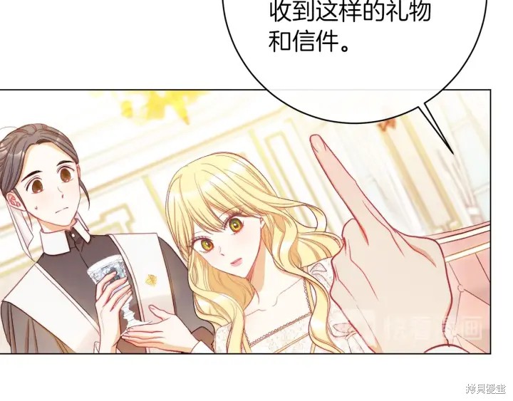 《反派女主的时间沙漏》漫画最新章节第29话免费下拉式在线观看章节第【33】张图片