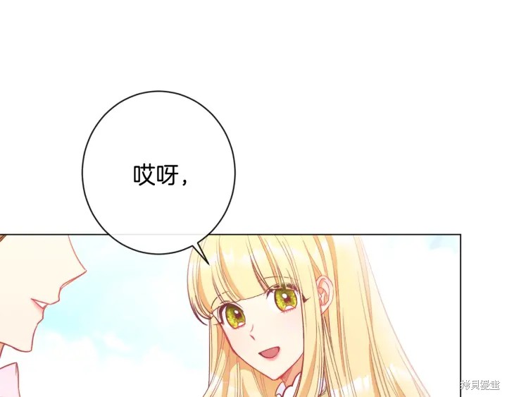 《反派女主的时间沙漏》漫画最新章节第32话免费下拉式在线观看章节第【109】张图片