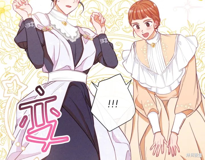 《反派女主的时间沙漏》漫画最新章节第35话免费下拉式在线观看章节第【16】张图片