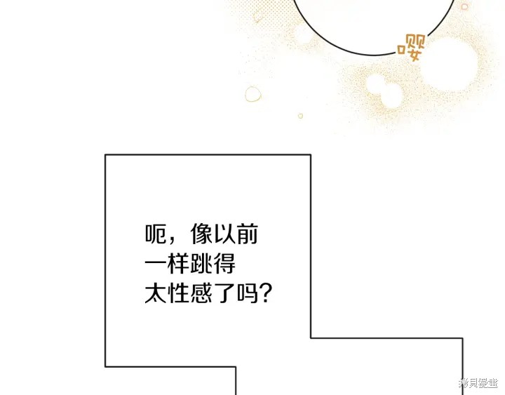 《反派女主的时间沙漏》漫画最新章节第20话免费下拉式在线观看章节第【140】张图片