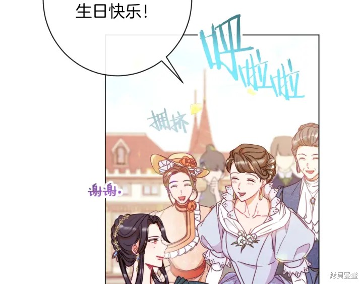 《反派女主的时间沙漏》漫画最新章节第30话免费下拉式在线观看章节第【68】张图片