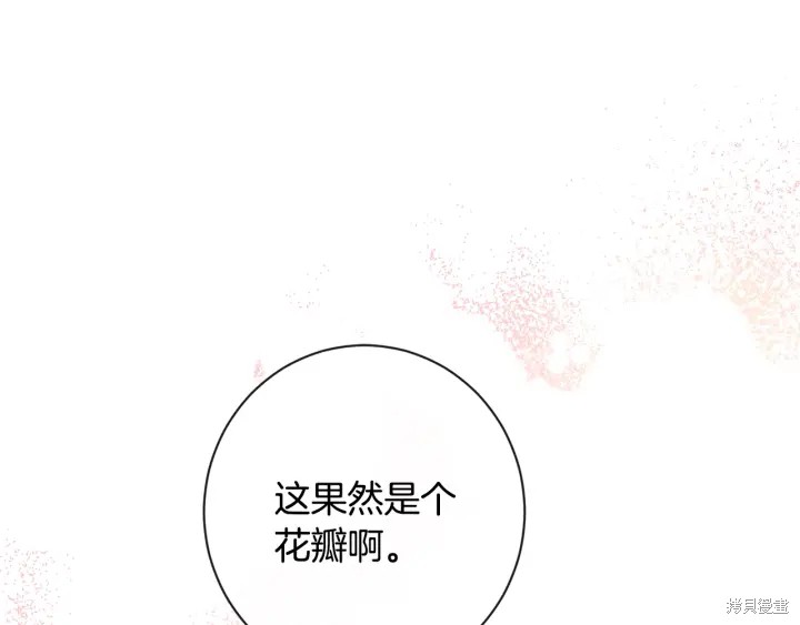 《反派女主的时间沙漏》漫画最新章节第33话免费下拉式在线观看章节第【169】张图片