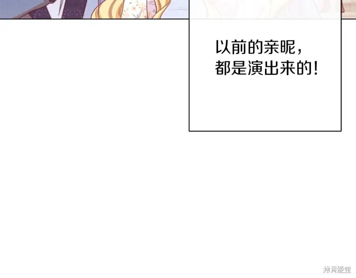 《反派女主的时间沙漏》漫画最新章节第17话免费下拉式在线观看章节第【145】张图片