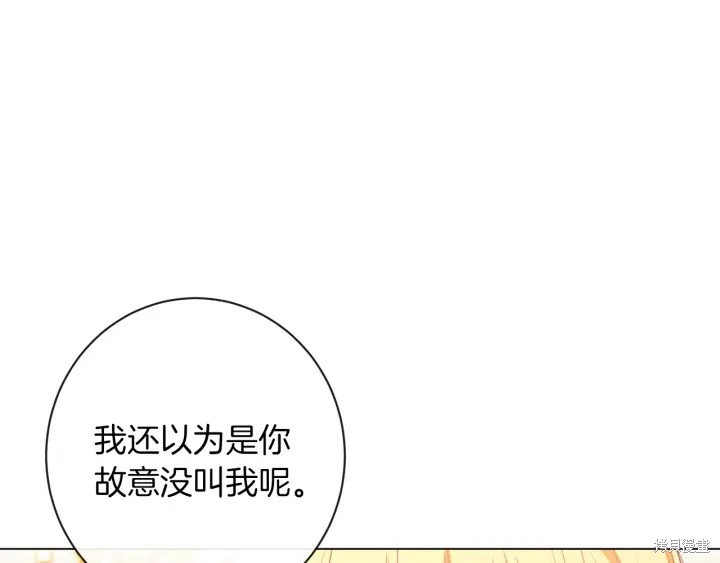 《反派女主的时间沙漏》漫画最新章节第18话免费下拉式在线观看章节第【122】张图片