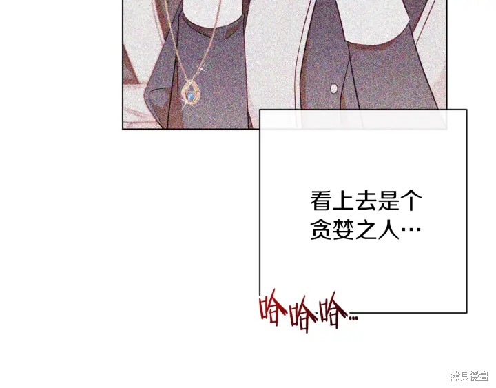 《反派女主的时间沙漏》漫画最新章节第15话免费下拉式在线观看章节第【191】张图片