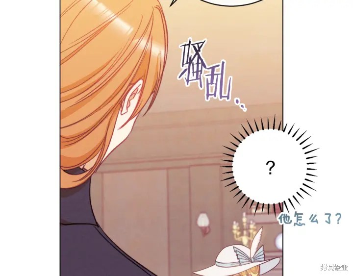 《反派女主的时间沙漏》漫画最新章节第35话免费下拉式在线观看章节第【164】张图片