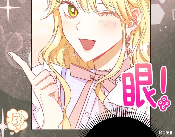 《反派女主的时间沙漏》漫画最新章节第26话免费下拉式在线观看章节第【25】张图片