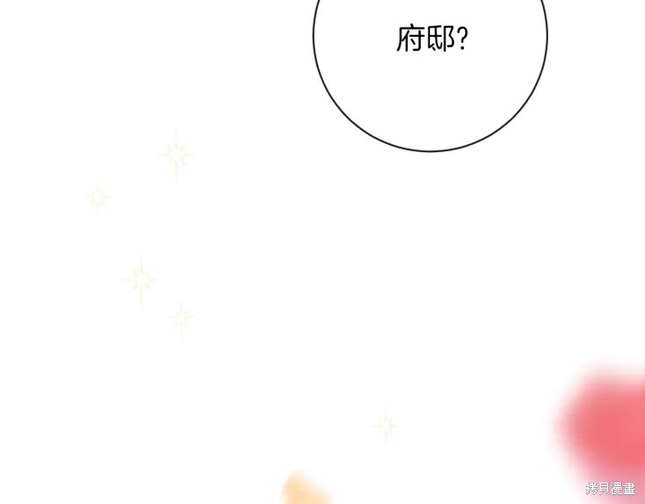 《反派女主的时间沙漏》漫画最新章节第25话免费下拉式在线观看章节第【76】张图片