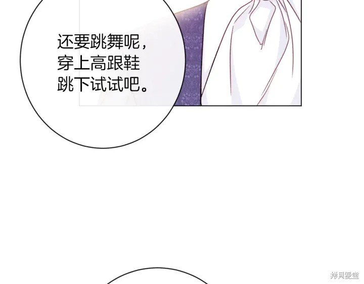 《反派女主的时间沙漏》漫画最新章节第20话免费下拉式在线观看章节第【128】张图片