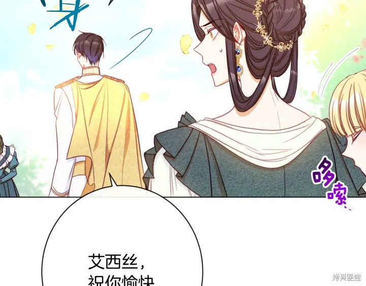 《反派女主的时间沙漏》漫画最新章节第31话免费下拉式在线观看章节第【57】张图片