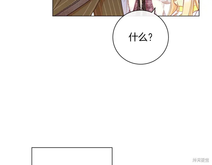 《反派女主的时间沙漏》漫画最新章节第22话免费下拉式在线观看章节第【41】张图片