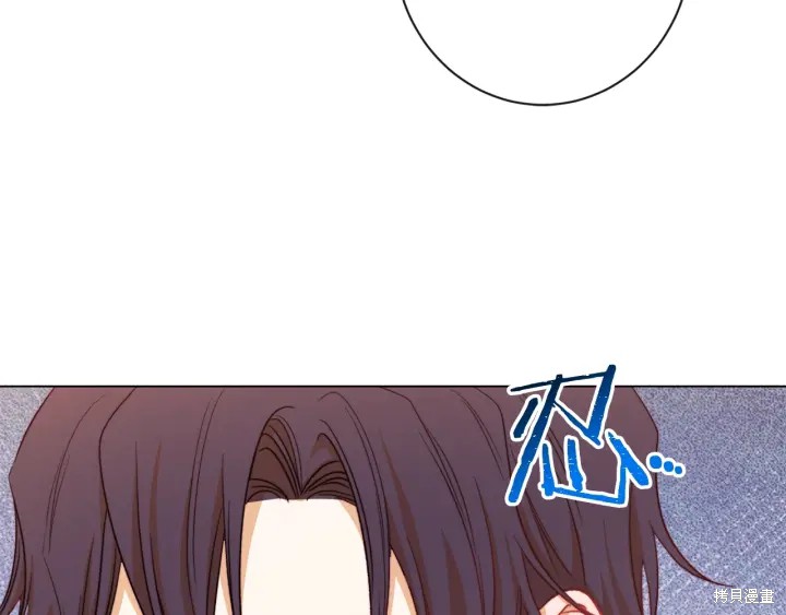 《反派女主的时间沙漏》漫画最新章节第19话免费下拉式在线观看章节第【113】张图片