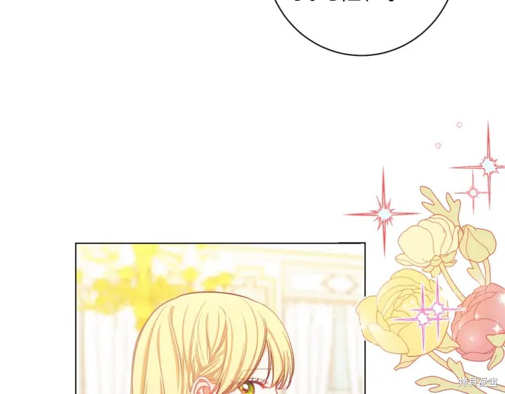 《反派女主的时间沙漏》漫画最新章节第21话免费下拉式在线观看章节第【46】张图片