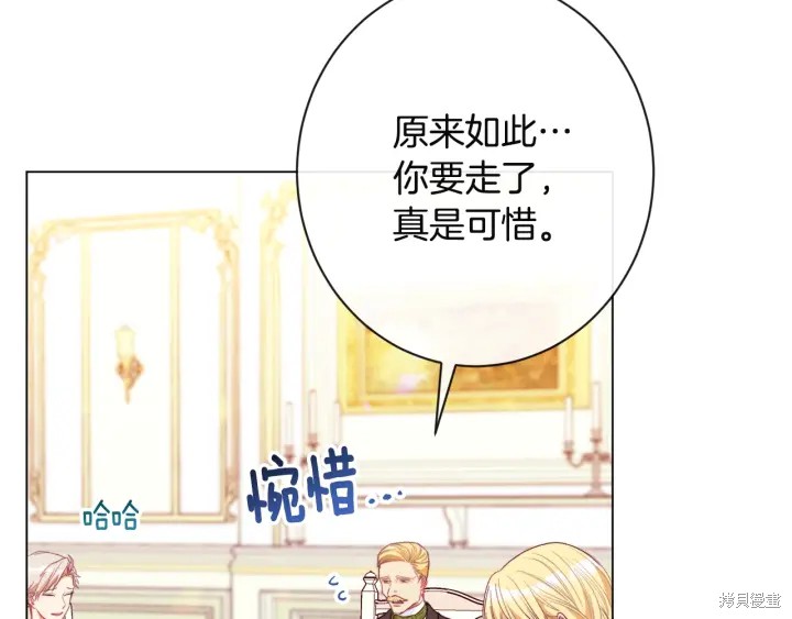 《反派女主的时间沙漏》漫画最新章节第34话免费下拉式在线观看章节第【8】张图片