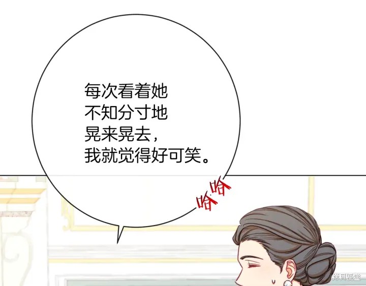 《反派女主的时间沙漏》漫画最新章节第16话免费下拉式在线观看章节第【125】张图片