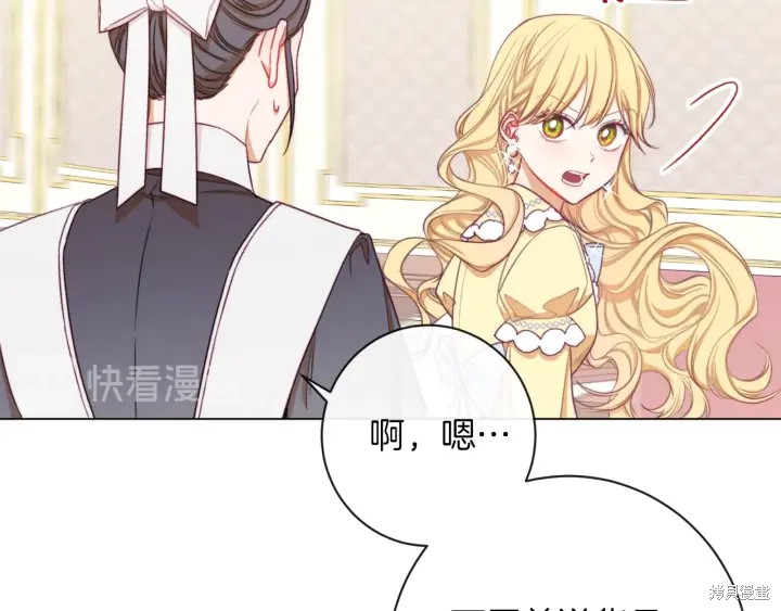 《反派女主的时间沙漏》漫画最新章节第16话免费下拉式在线观看章节第【175】张图片