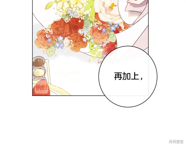 《反派女主的时间沙漏》漫画最新章节第18话免费下拉式在线观看章节第【152】张图片