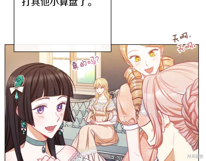 《反派女主的时间沙漏》漫画最新章节第34话免费下拉式在线观看章节第【150】张图片