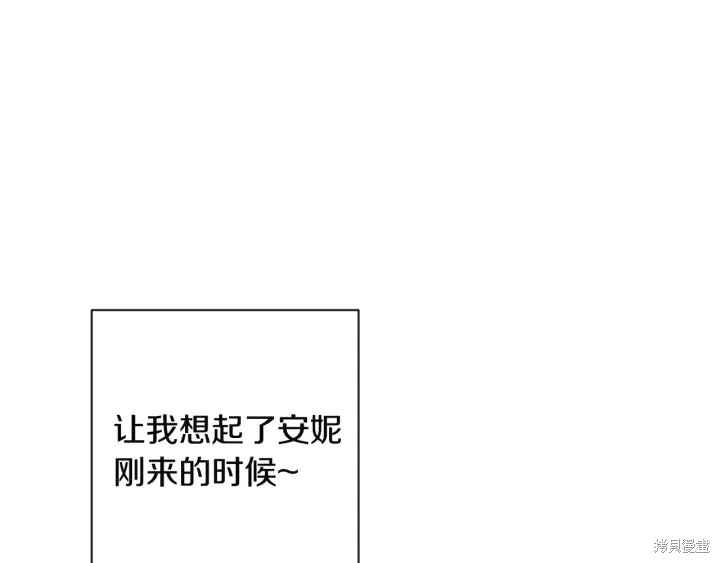 《反派女主的时间沙漏》漫画最新章节第35话免费下拉式在线观看章节第【39】张图片