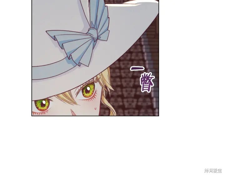 《反派女主的时间沙漏》漫画最新章节第35话免费下拉式在线观看章节第【106】张图片