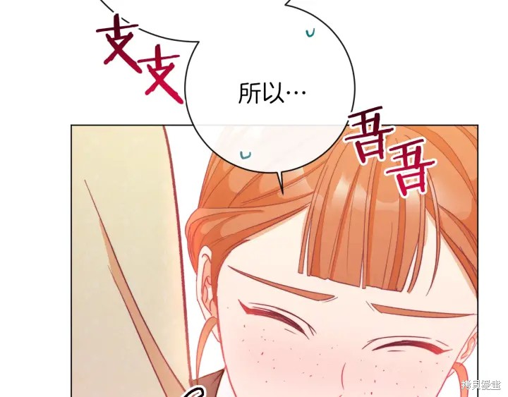 《反派女主的时间沙漏》漫画最新章节第23话免费下拉式在线观看章节第【194】张图片