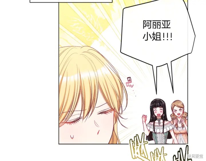 《反派女主的时间沙漏》漫画最新章节第34话免费下拉式在线观看章节第【158】张图片