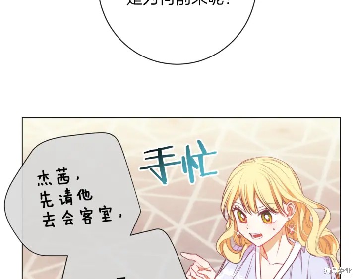 《反派女主的时间沙漏》漫画最新章节第18话免费下拉式在线观看章节第【192】张图片