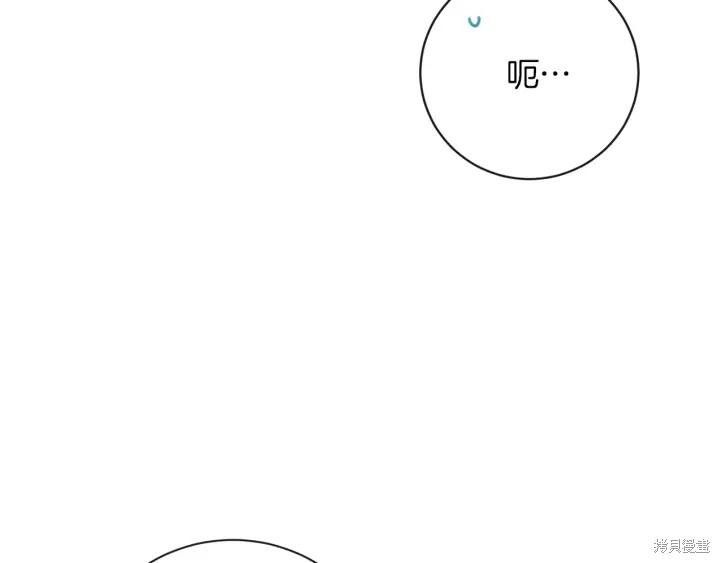 《反派女主的时间沙漏》漫画最新章节第14话免费下拉式在线观看章节第【191】张图片