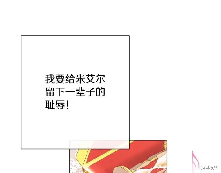 《反派女主的时间沙漏》漫画最新章节第22话免费下拉式在线观看章节第【63】张图片