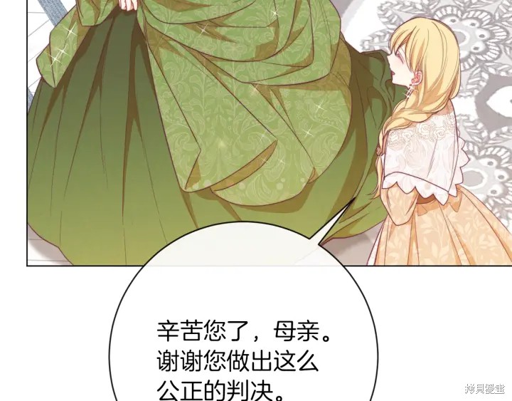 《反派女主的时间沙漏》漫画最新章节第15话免费下拉式在线观看章节第【165】张图片