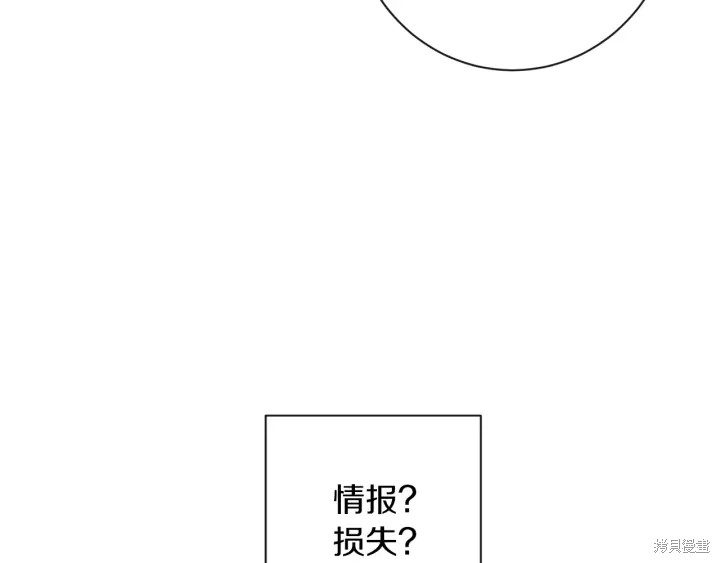 《反派女主的时间沙漏》漫画最新章节第14话免费下拉式在线观看章节第【7】张图片