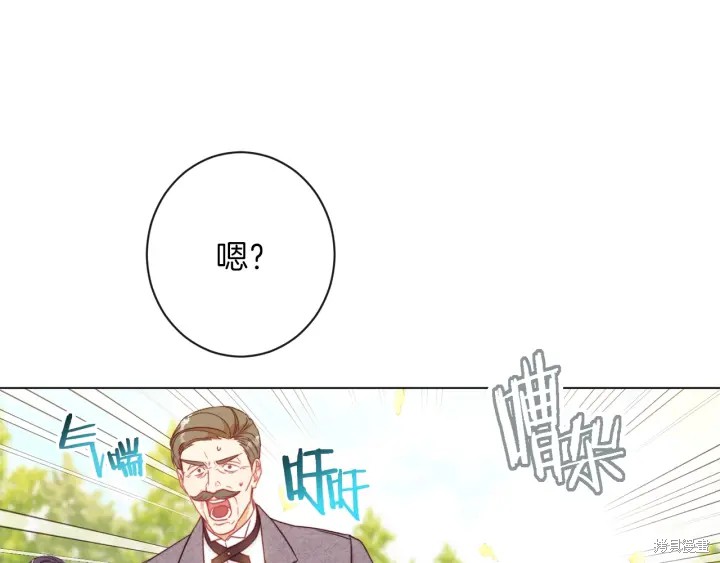 《反派女主的时间沙漏》漫画最新章节第30话免费下拉式在线观看章节第【106】张图片