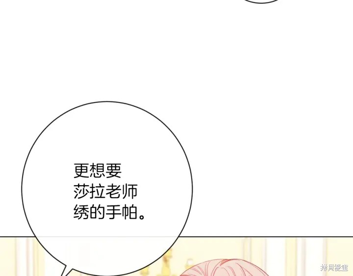 《反派女主的时间沙漏》漫画最新章节第17话免费下拉式在线观看章节第【155】张图片