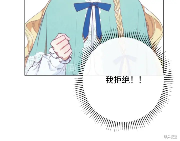 《反派女主的时间沙漏》漫画最新章节第27话免费下拉式在线观看章节第【134】张图片