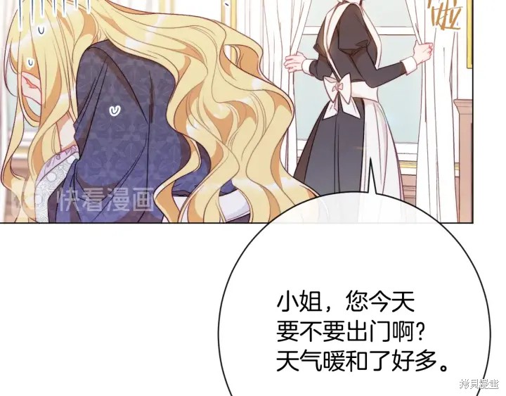 《反派女主的时间沙漏》漫画最新章节第32话免费下拉式在线观看章节第【60】张图片