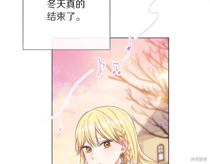 《反派女主的时间沙漏》漫画最新章节第26话免费下拉式在线观看章节第【113】张图片