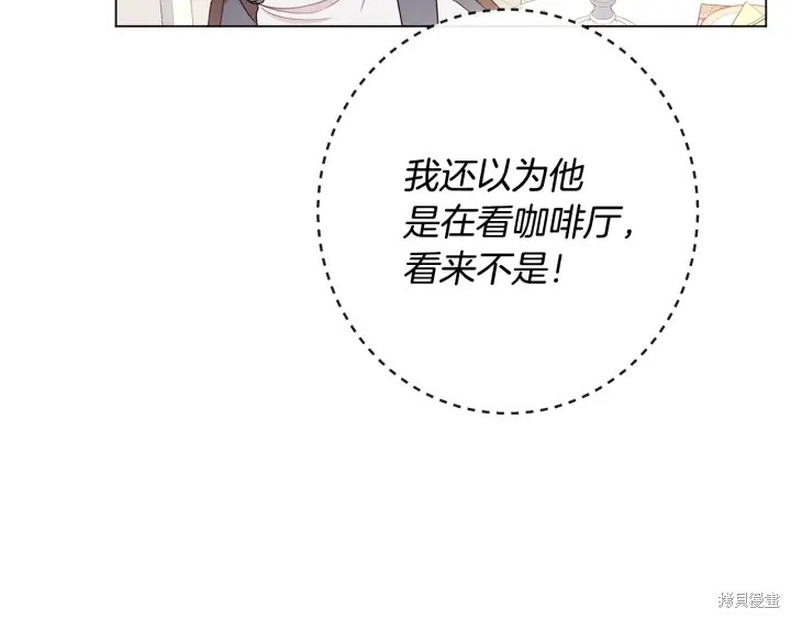 《反派女主的时间沙漏》漫画最新章节第33话免费下拉式在线观看章节第【39】张图片