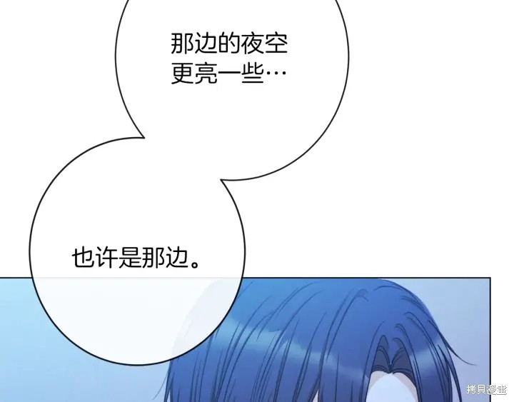 《反派女主的时间沙漏》漫画最新章节第27话免费下拉式在线观看章节第【63】张图片