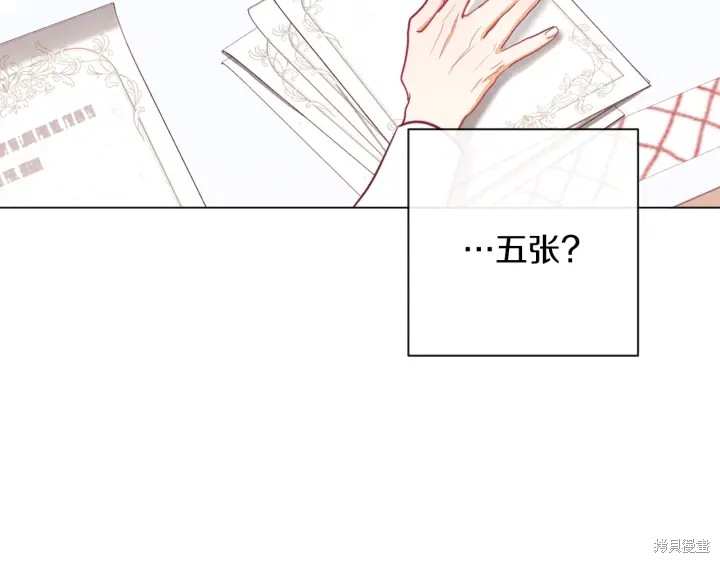 《反派女主的时间沙漏》漫画最新章节第16话免费下拉式在线观看章节第【26】张图片