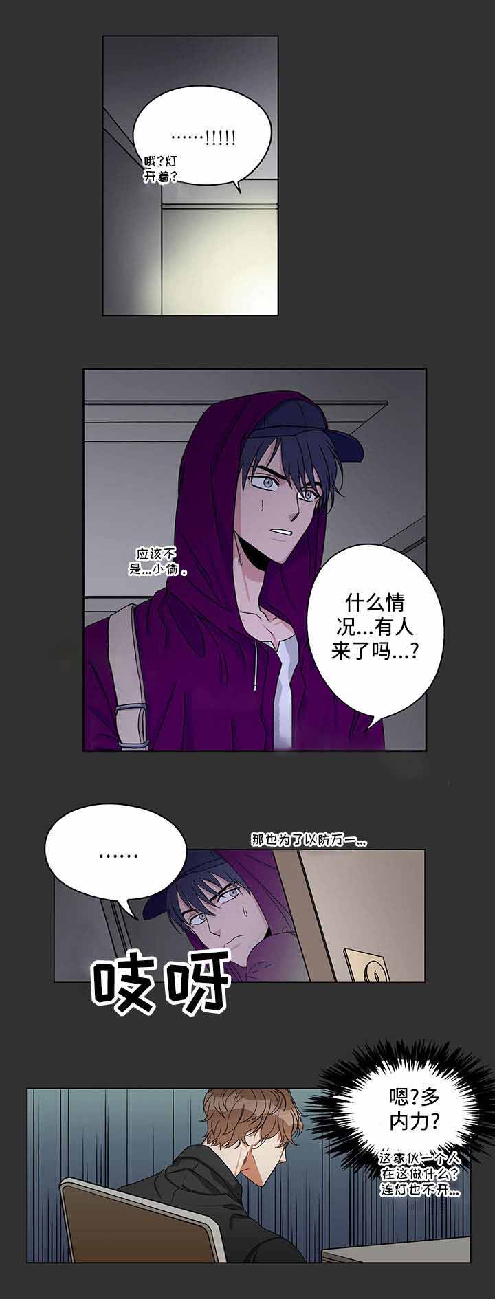 《桃色特工》漫画最新章节第17话免费下拉式在线观看章节第【13】张图片