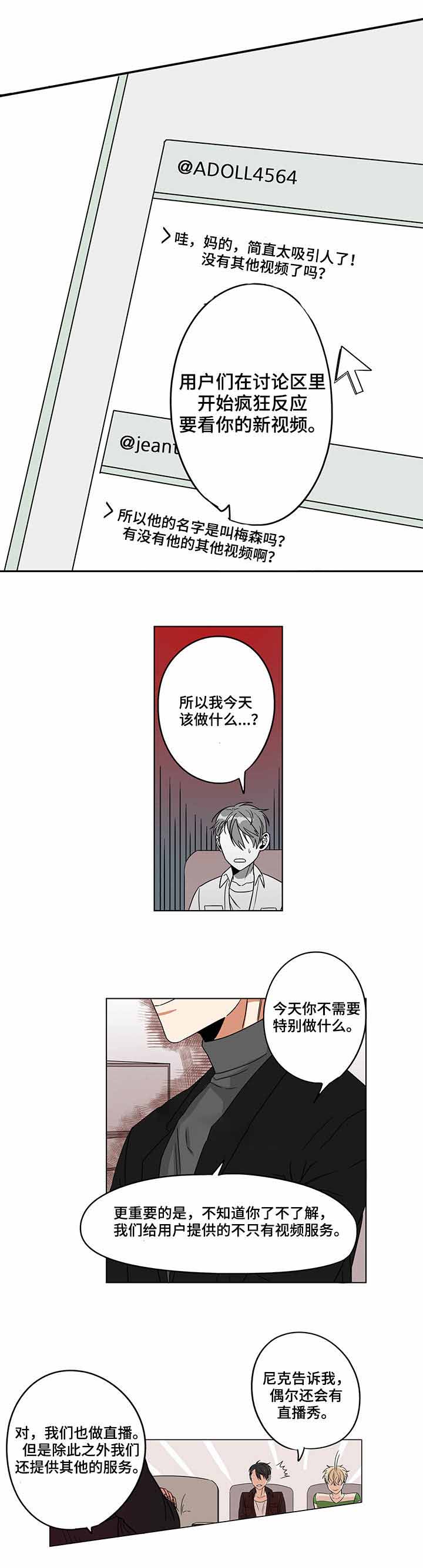 《桃色特工》漫画最新章节第13话免费下拉式在线观看章节第【5】张图片