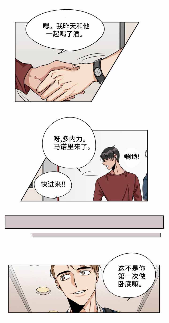 《桃色特工》漫画最新章节第21话免费下拉式在线观看章节第【7】张图片