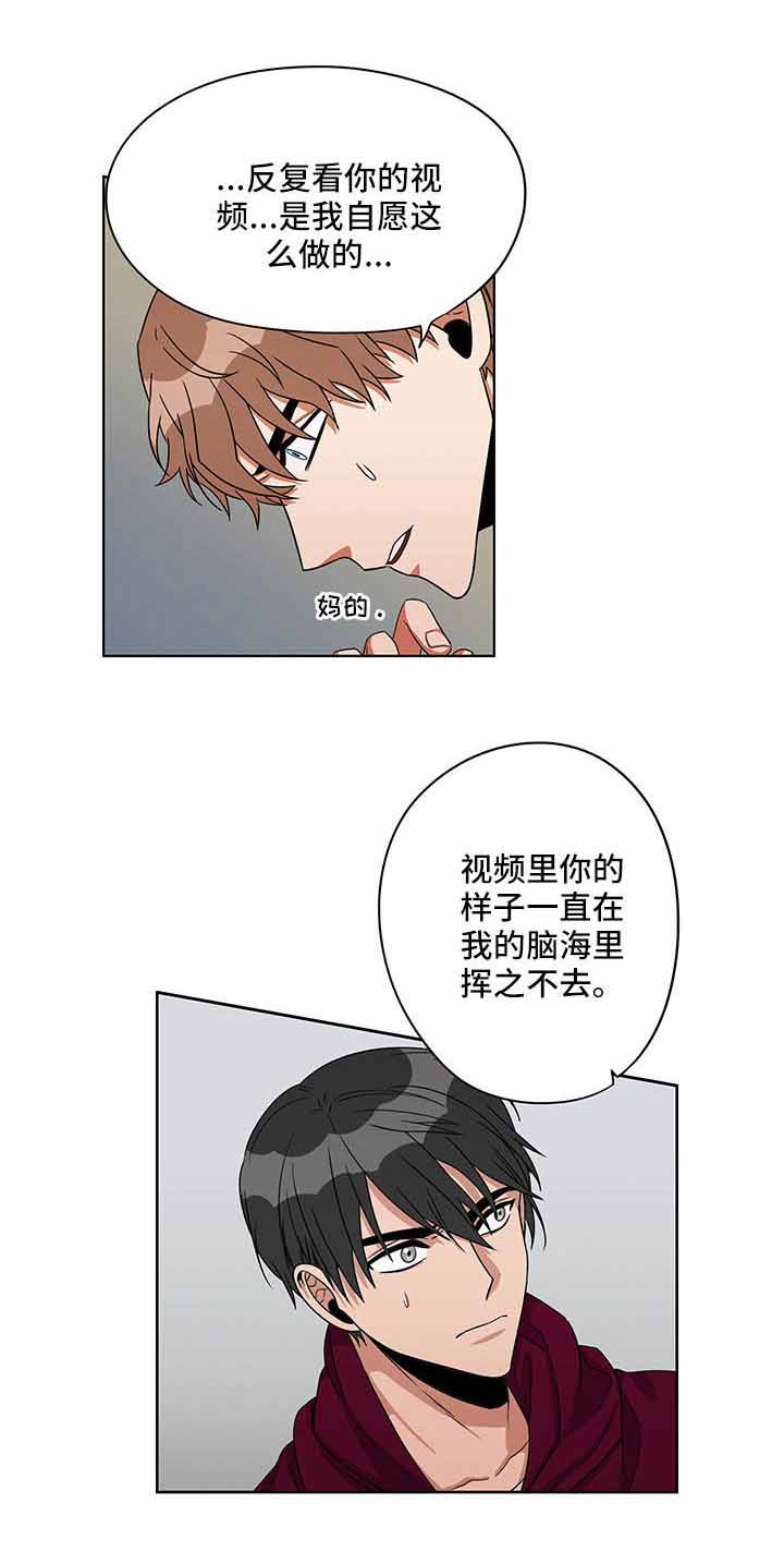 《桃色特工》漫画最新章节第18话免费下拉式在线观看章节第【11】张图片